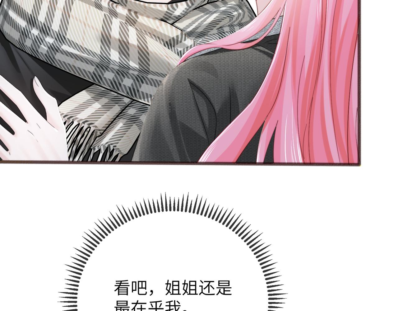 第100话 关系未公开(1/3)-第103话