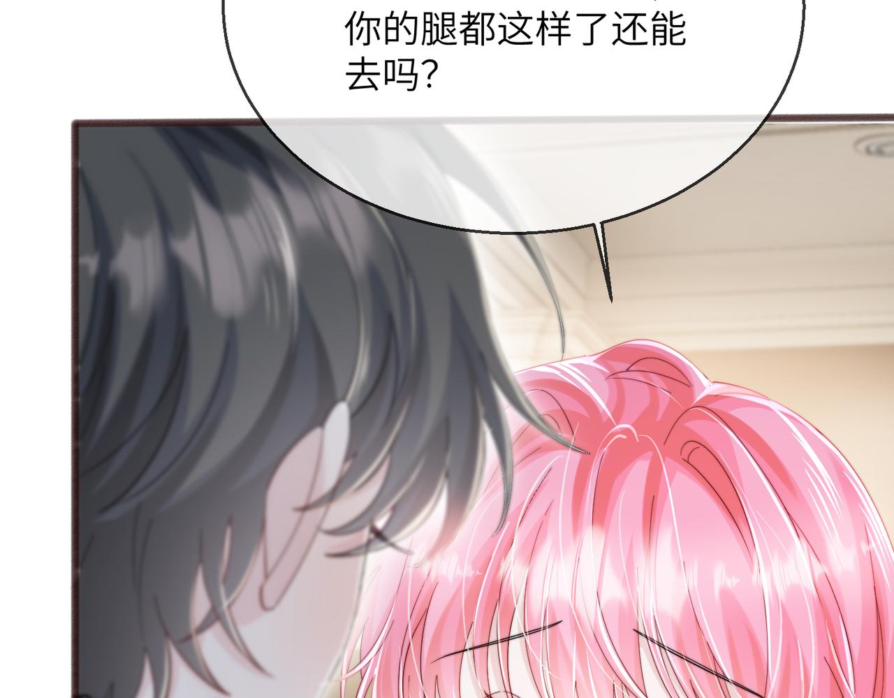 第100话 关系未公开(1/3)-第103话