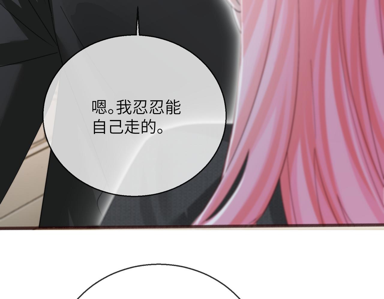 第100话 关系未公开(1/3)-第103话