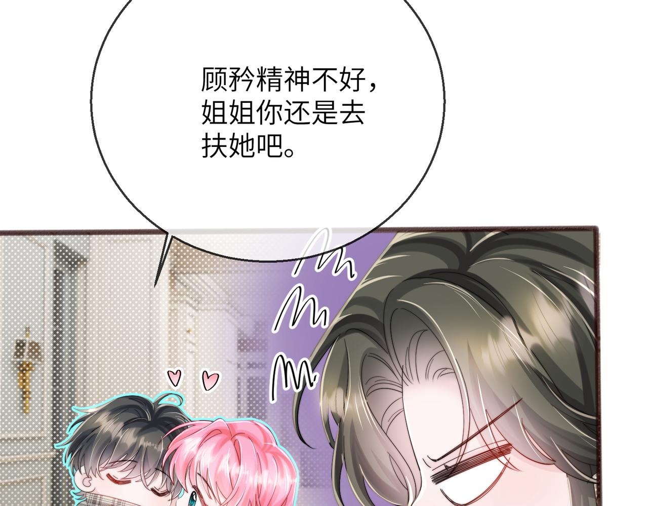 第100话 关系未公开(1/3)-第103话