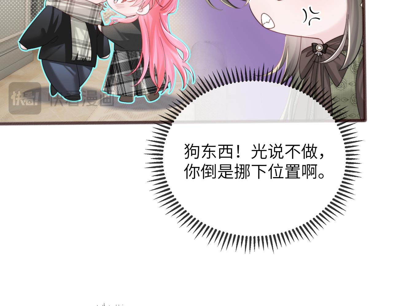 第100话 关系未公开(1/3)-第103话