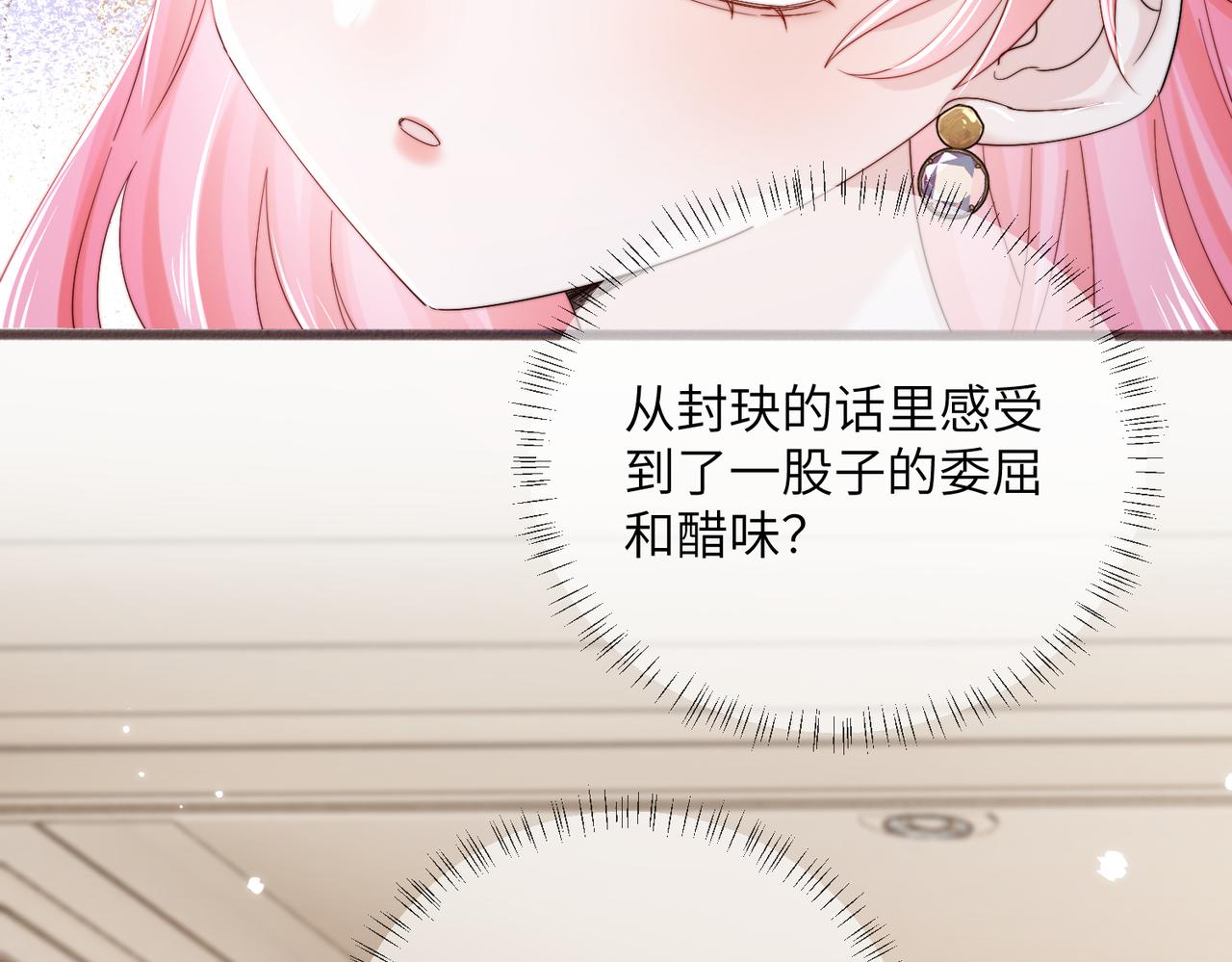 第100话 关系未公开(1/3)-第103话