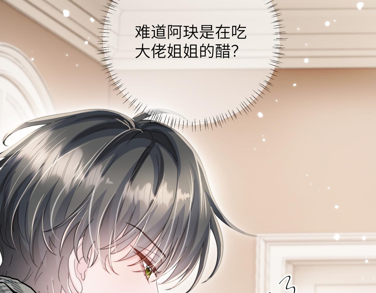 第100话 关系未公开(1/3)-第103话