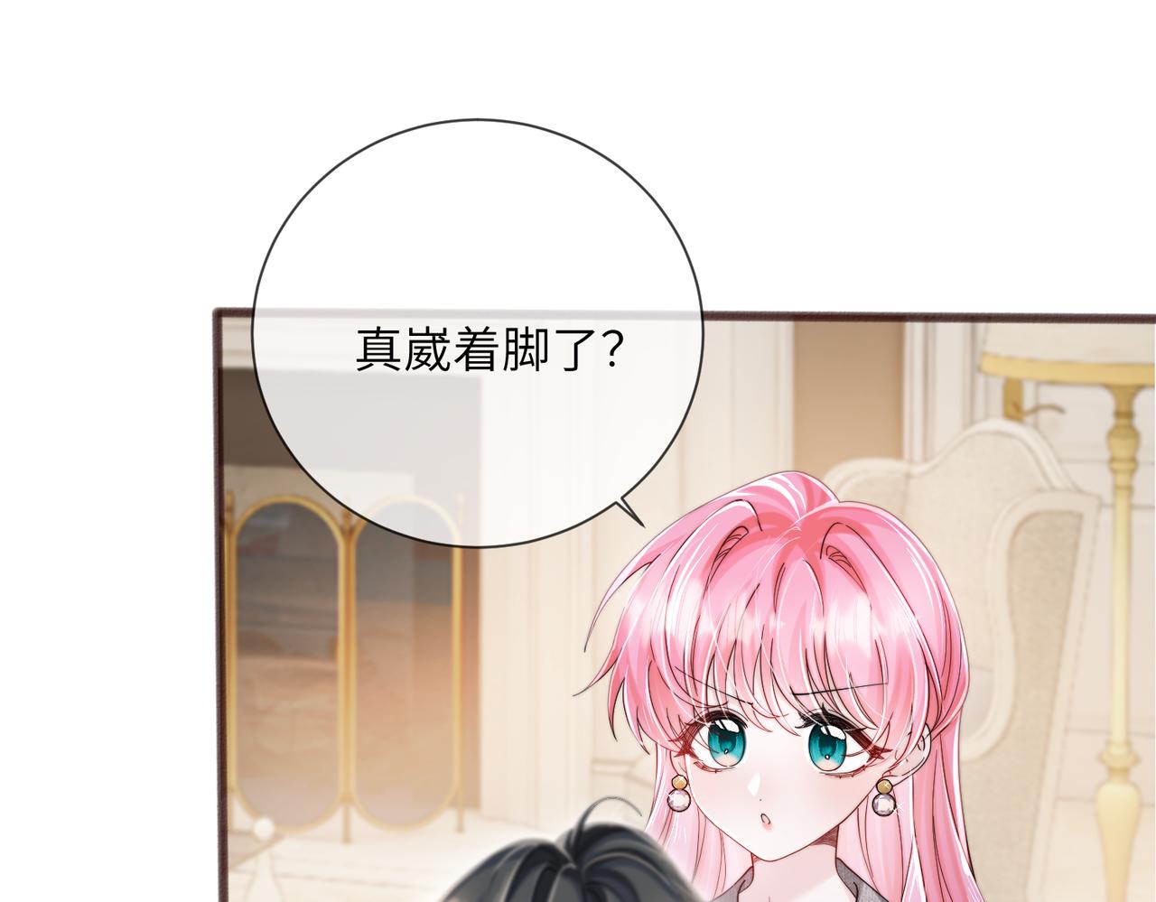 第100话 关系未公开(1/3)-第103话