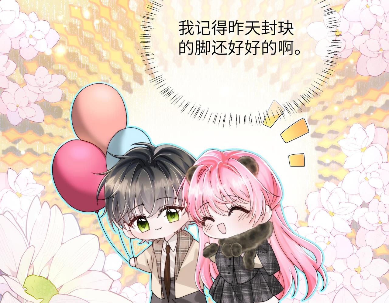 第100话 关系未公开(1/3)-第103话
