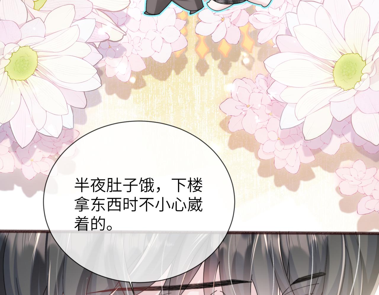 第100话 关系未公开(1/3)-第103话