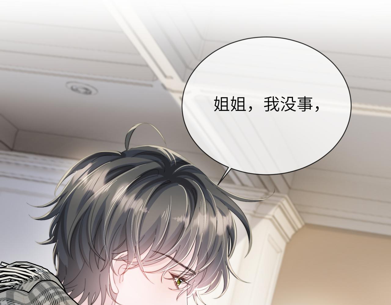 第100话 关系未公开(1/3)-第103话