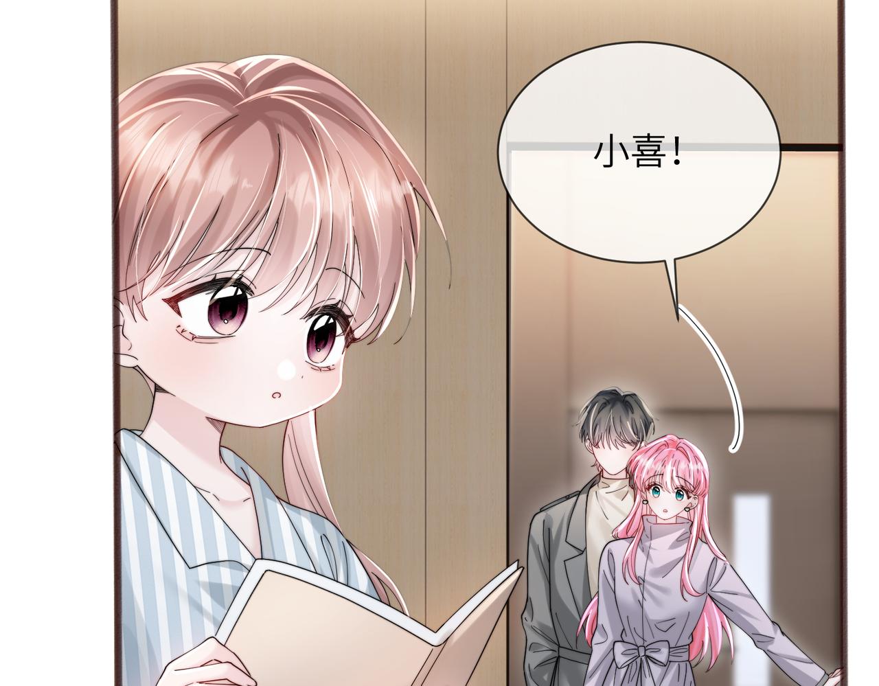 第100话 关系未公开(1/3)-第103话