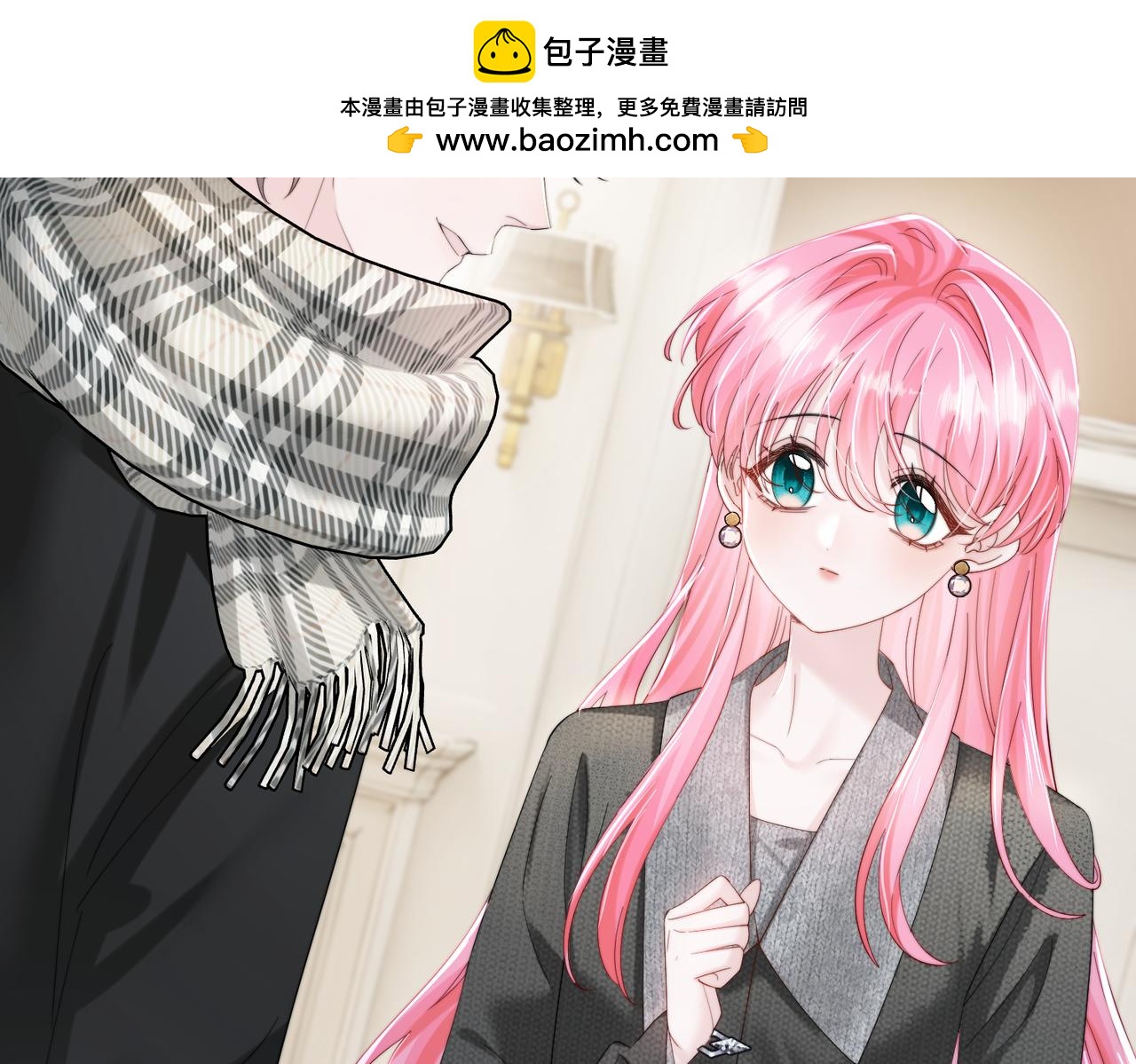 第100话 关系未公开(1/3)-第103话