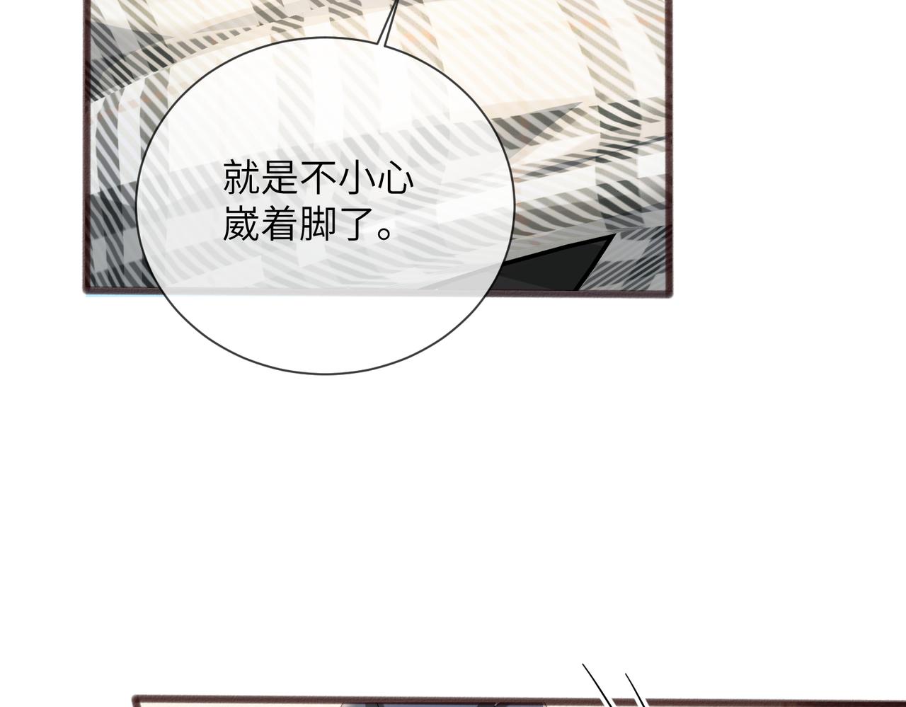 第100话 关系未公开(1/3)-第103话