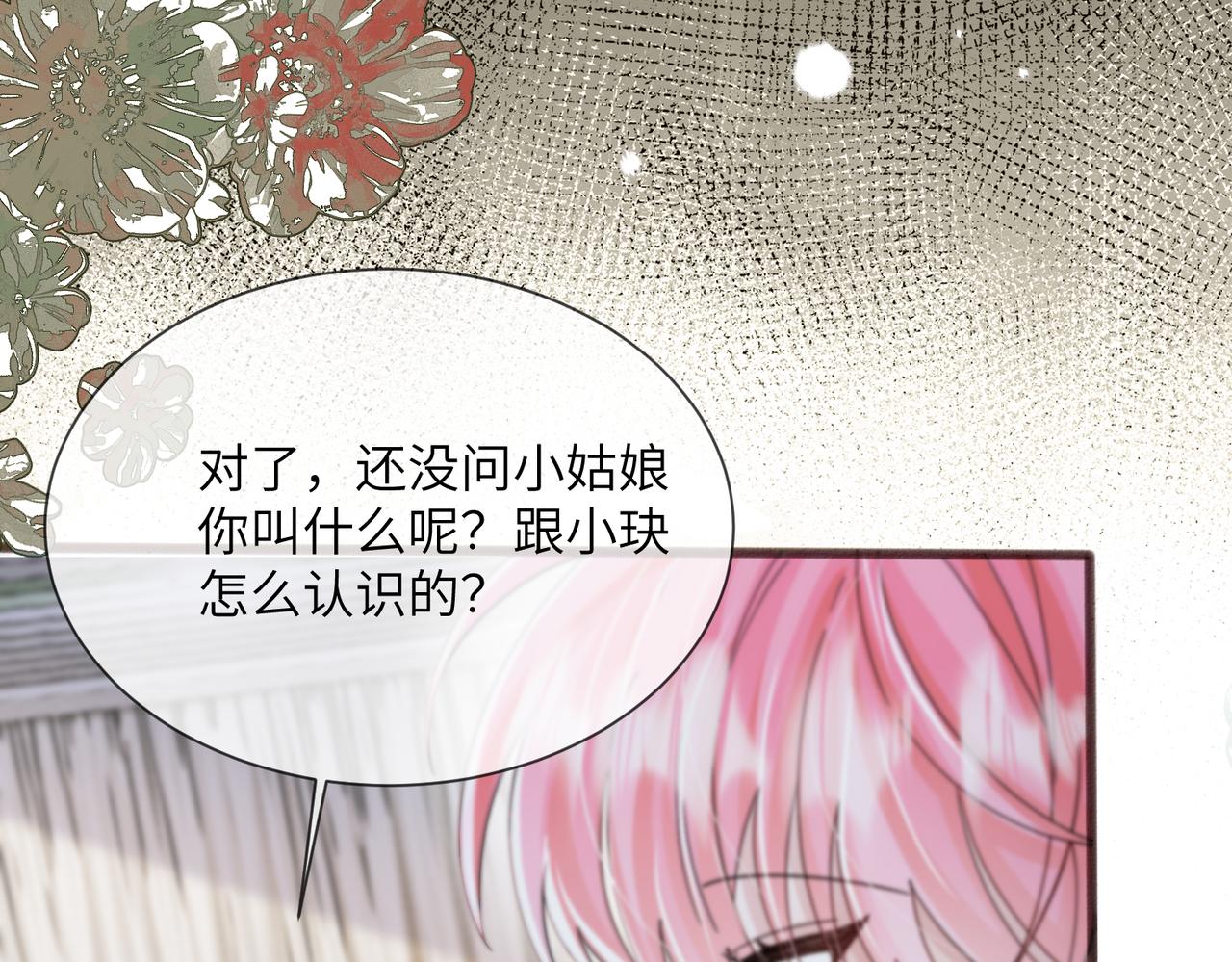 第102话 试探(1/3)-第105话