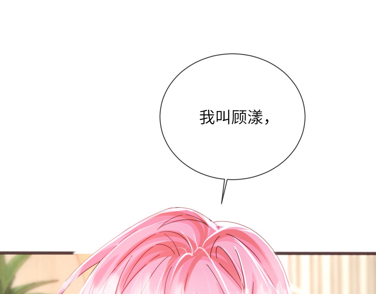 第102话 试探(1/3)-第105话