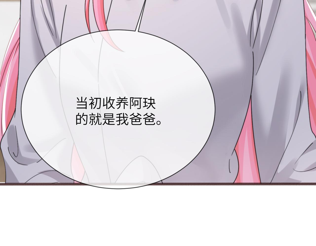 第102话 试探(1/3)-第105话