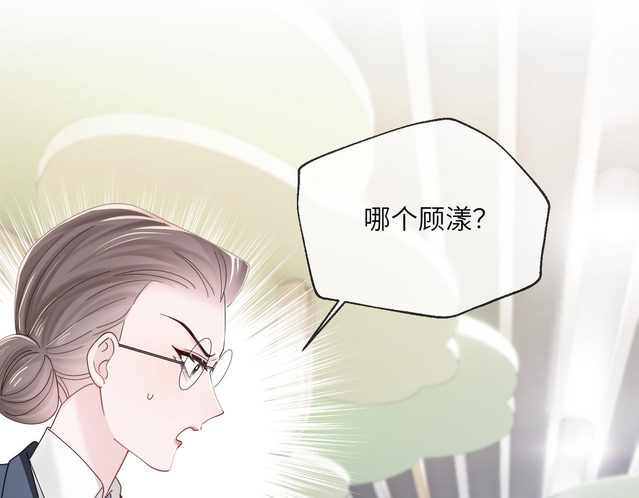 第102话 试探(1/3)-第105话