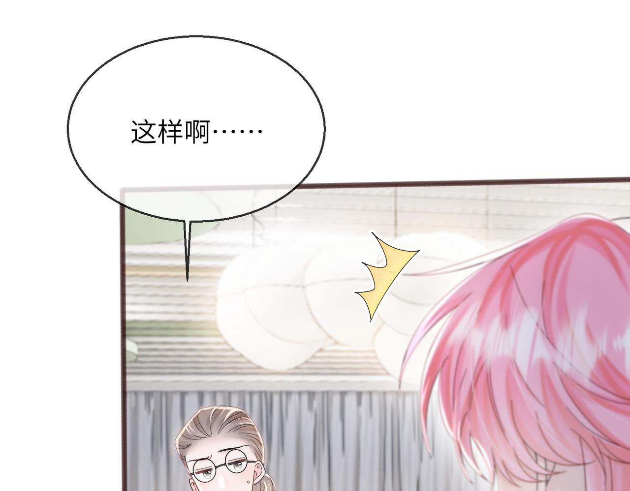 第102话 试探(1/3)-第105话