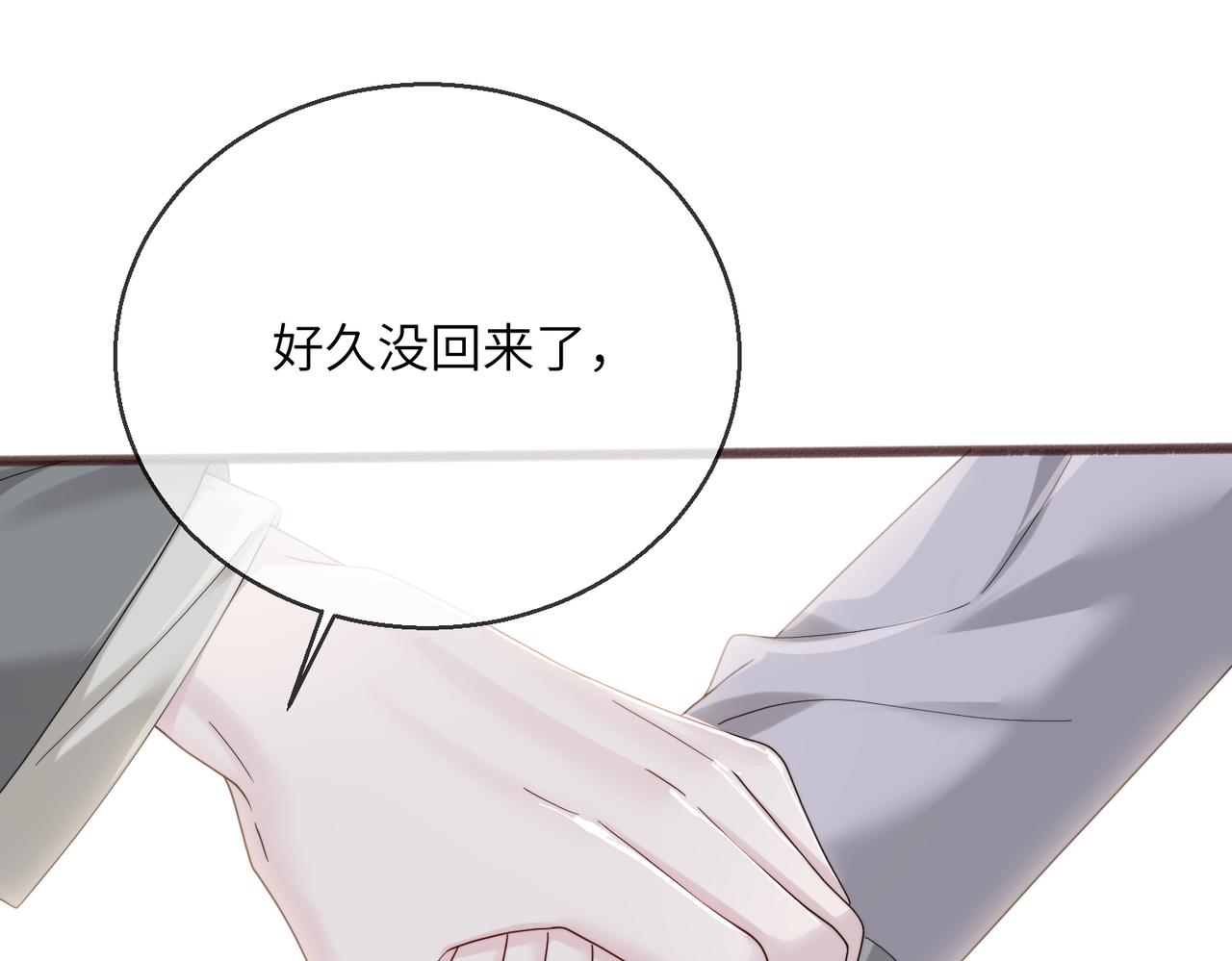 第102话 试探(1/3)-第105话