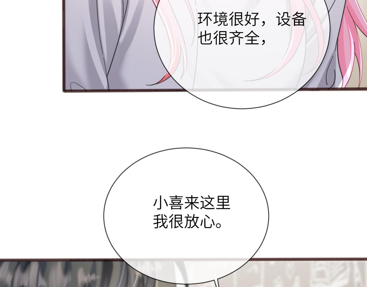 第102话 试探(1/3)-第105话