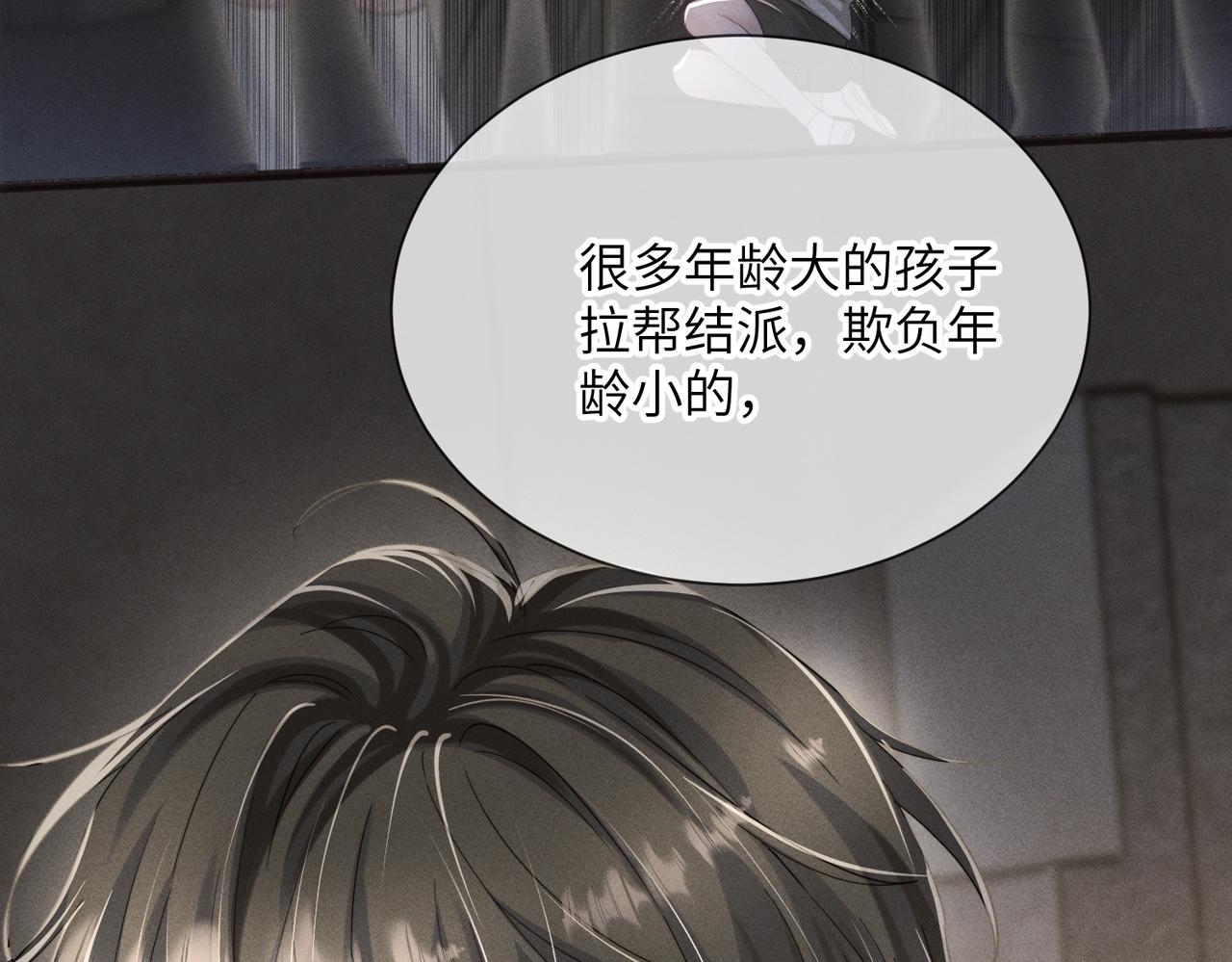第104话 白月光(1/3)-第107话