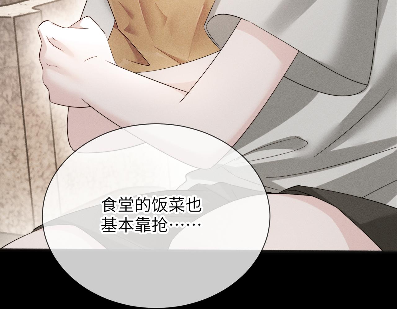 第104话 白月光(1/3)-第107话