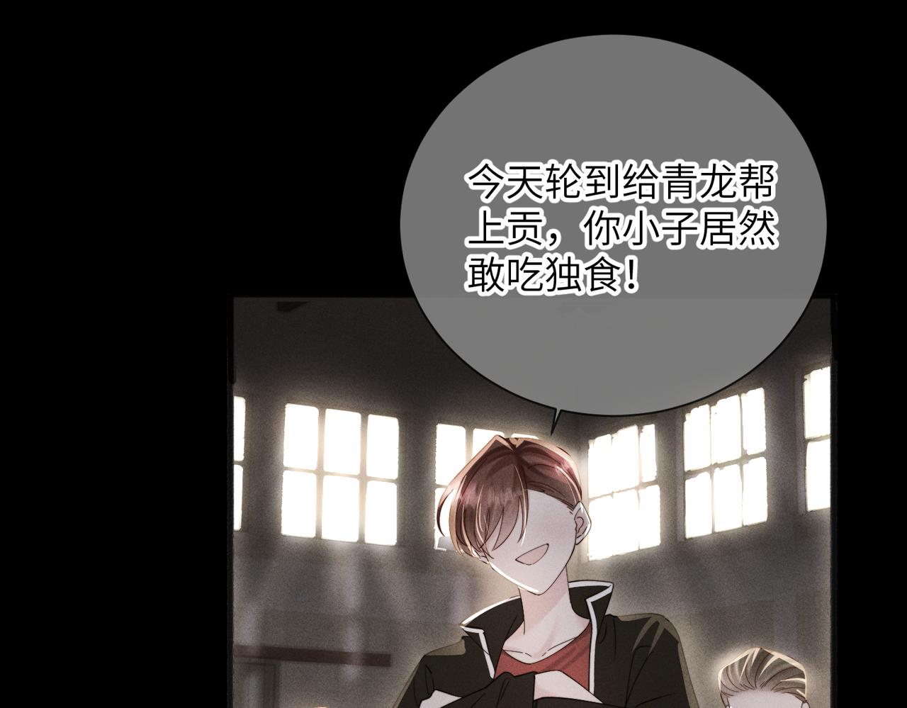 第104话 白月光(1/3)-第107话