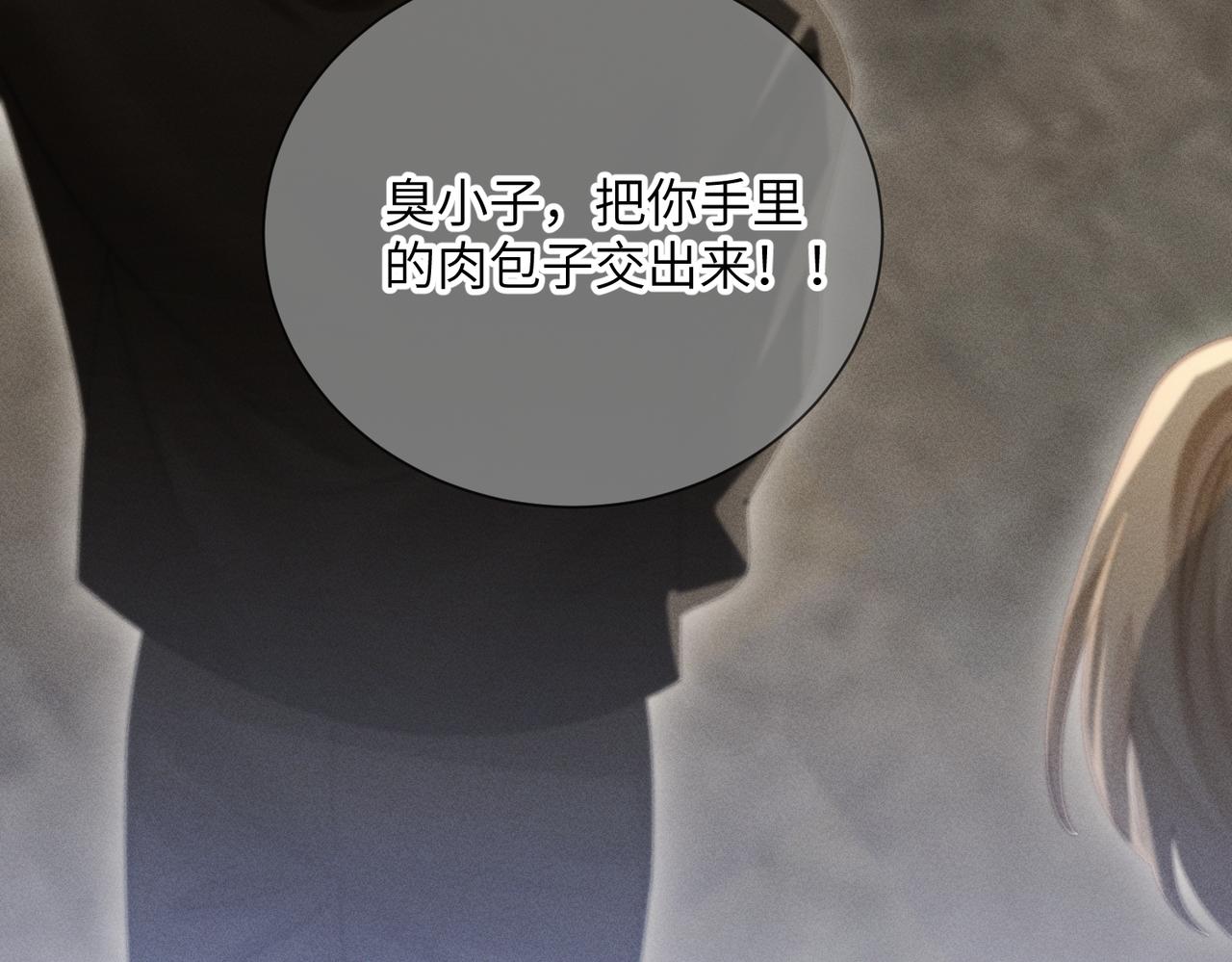 第104话 白月光(1/3)-第107话