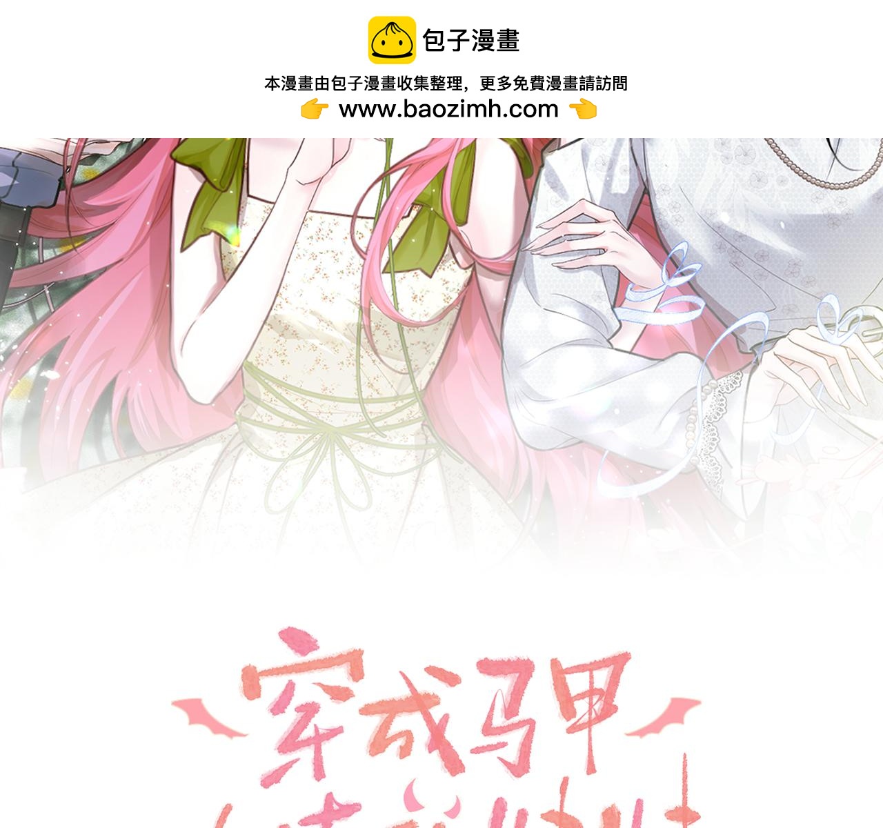 第104话 白月光(1/3)-第107话