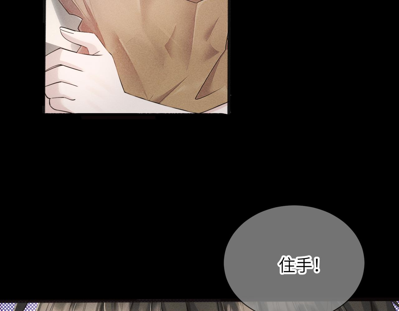 第104话 白月光(1/3)-第107话