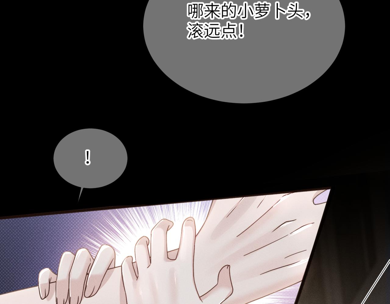 第104话 白月光(1/3)-第107话