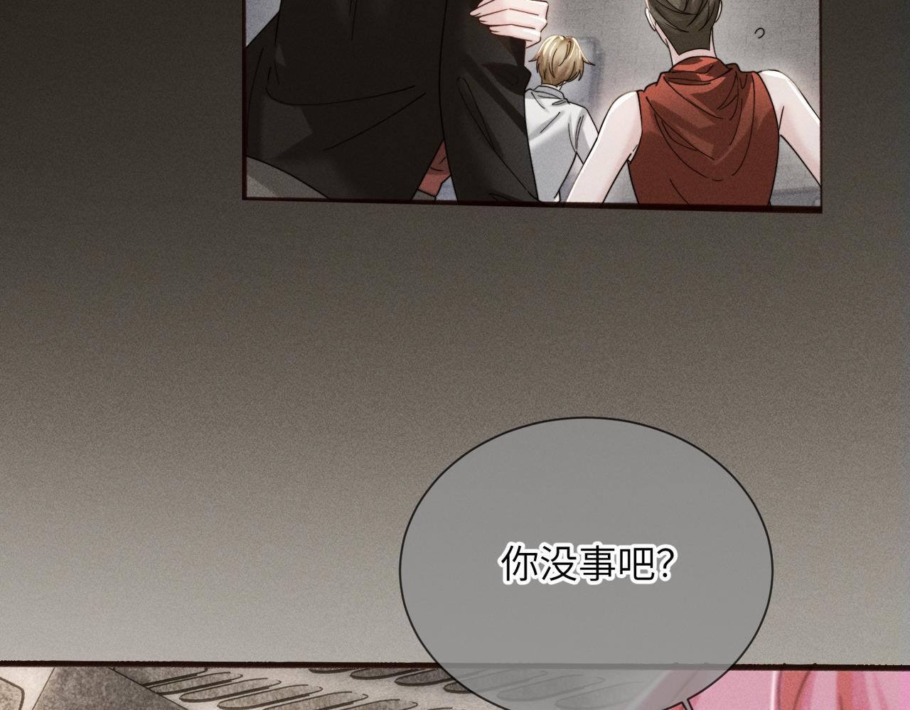 第104话 白月光(1/3)-第107话