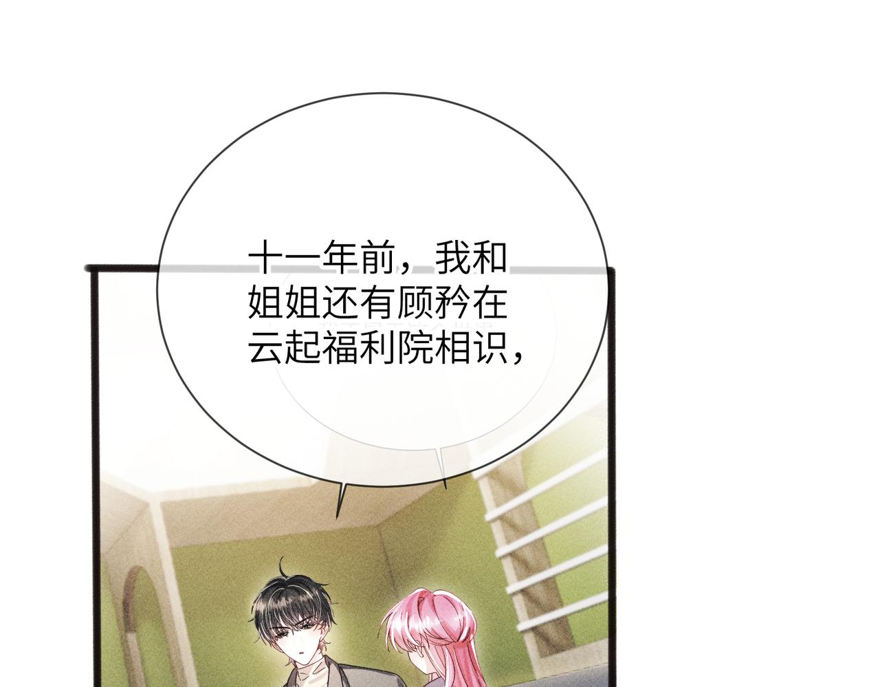 第104话 白月光(1/3)-第107话