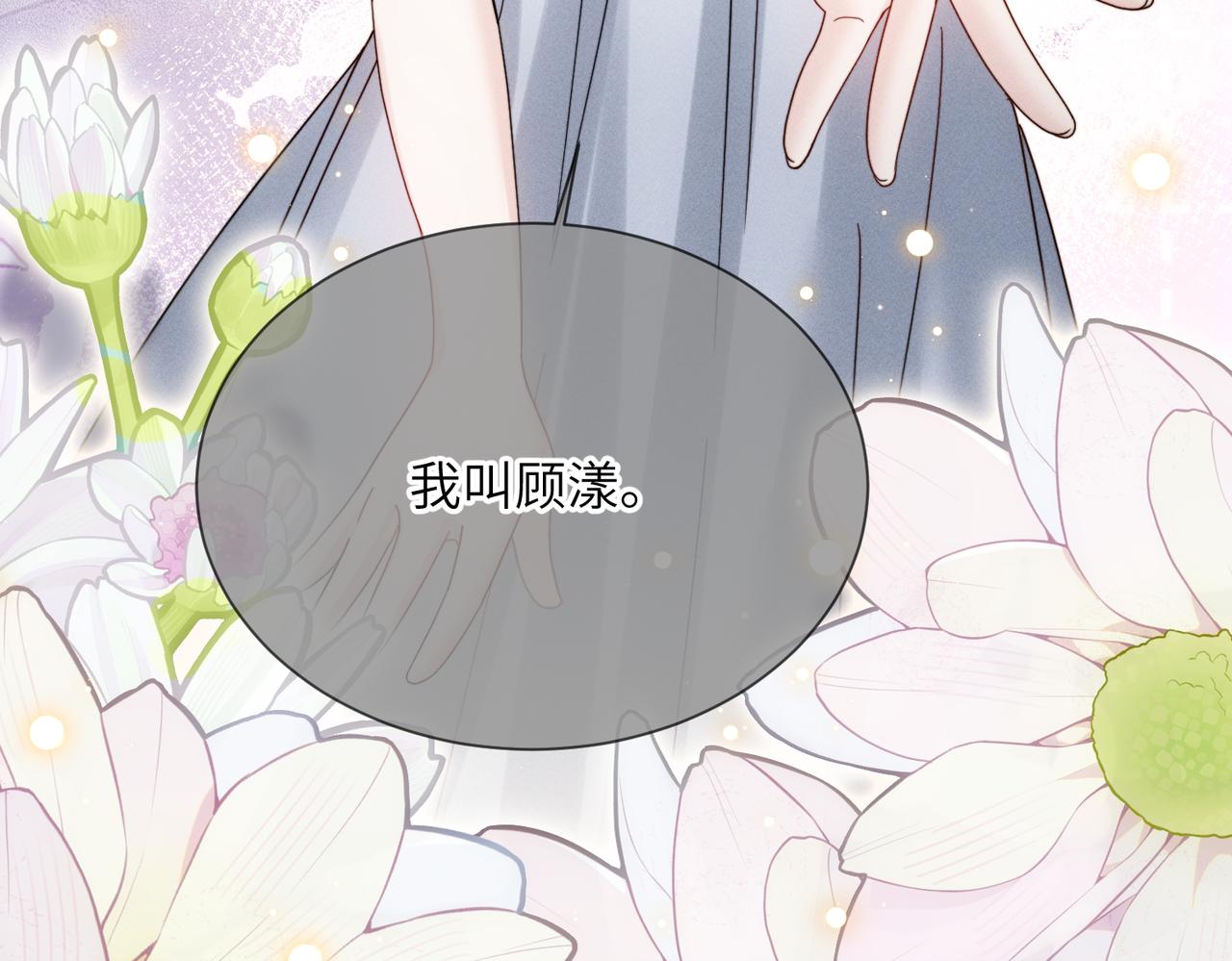 第104话 白月光(1/3)-第107话