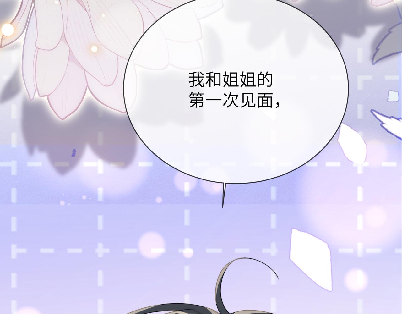 第104话 白月光(1/3)-第107话