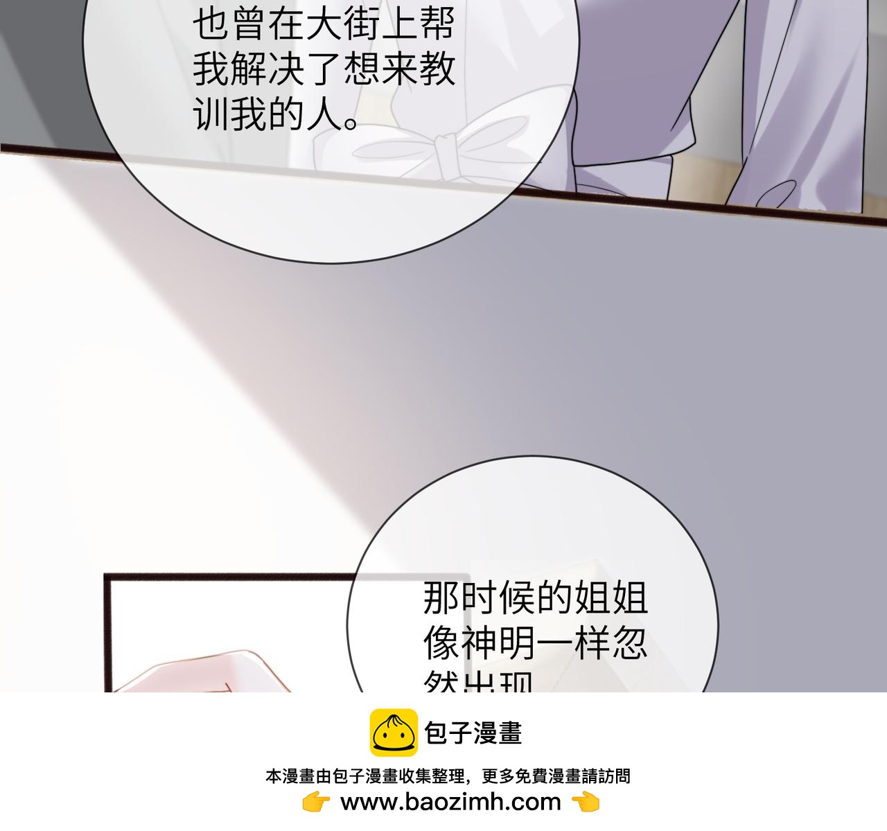 第104话 白月光(1/3)-第107话