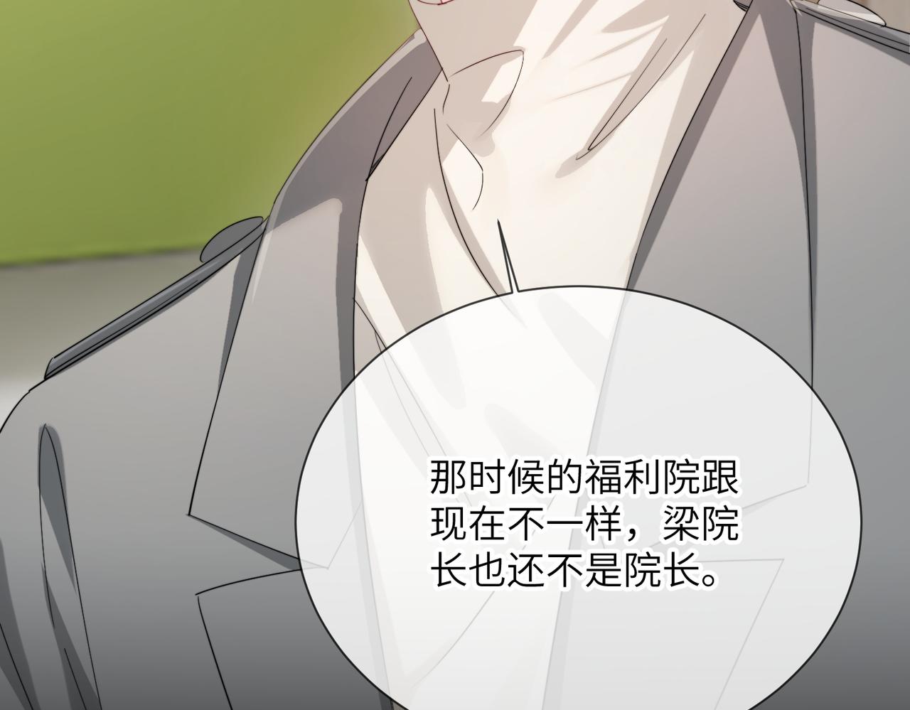 第104话 白月光(1/3)-第107话