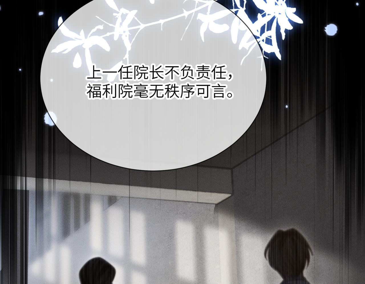第104话 白月光(1/3)-第107话