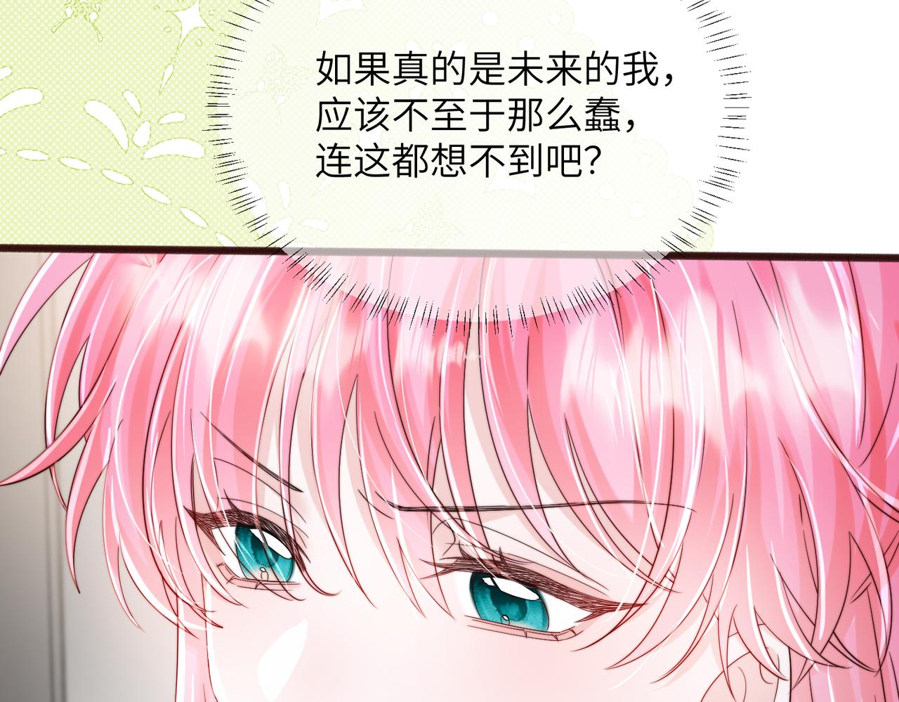 第106话 别怕，我在(1/3)-第109话