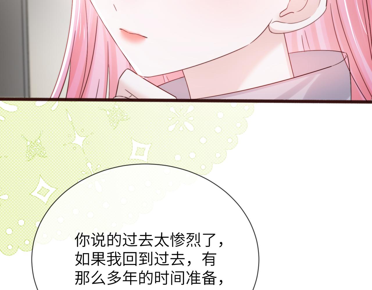 第106话 别怕，我在(1/3)-第109话