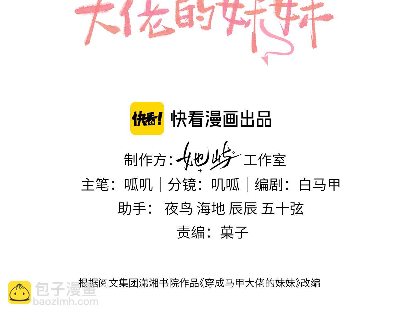 第106话 别怕，我在(1/3)-第109话