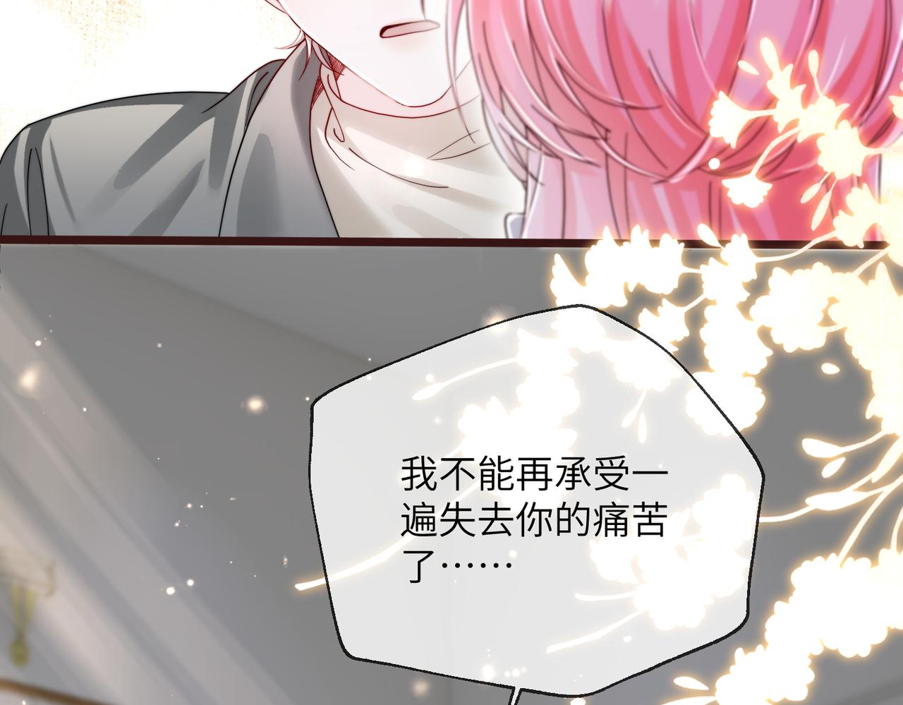 第106话 别怕，我在(1/3)-第109话