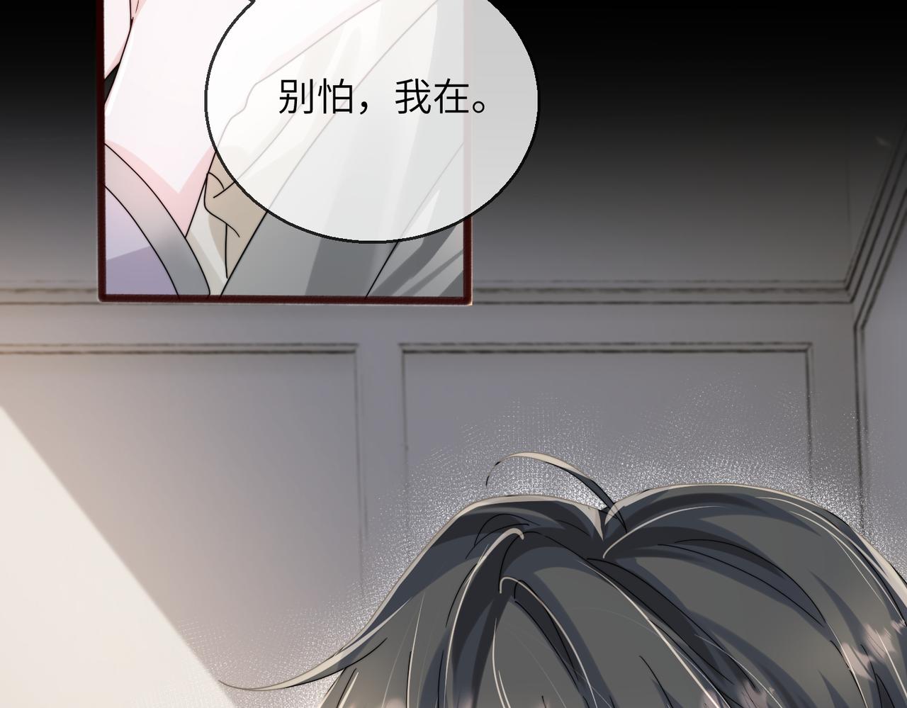 第106话 别怕，我在(1/3)-第109话