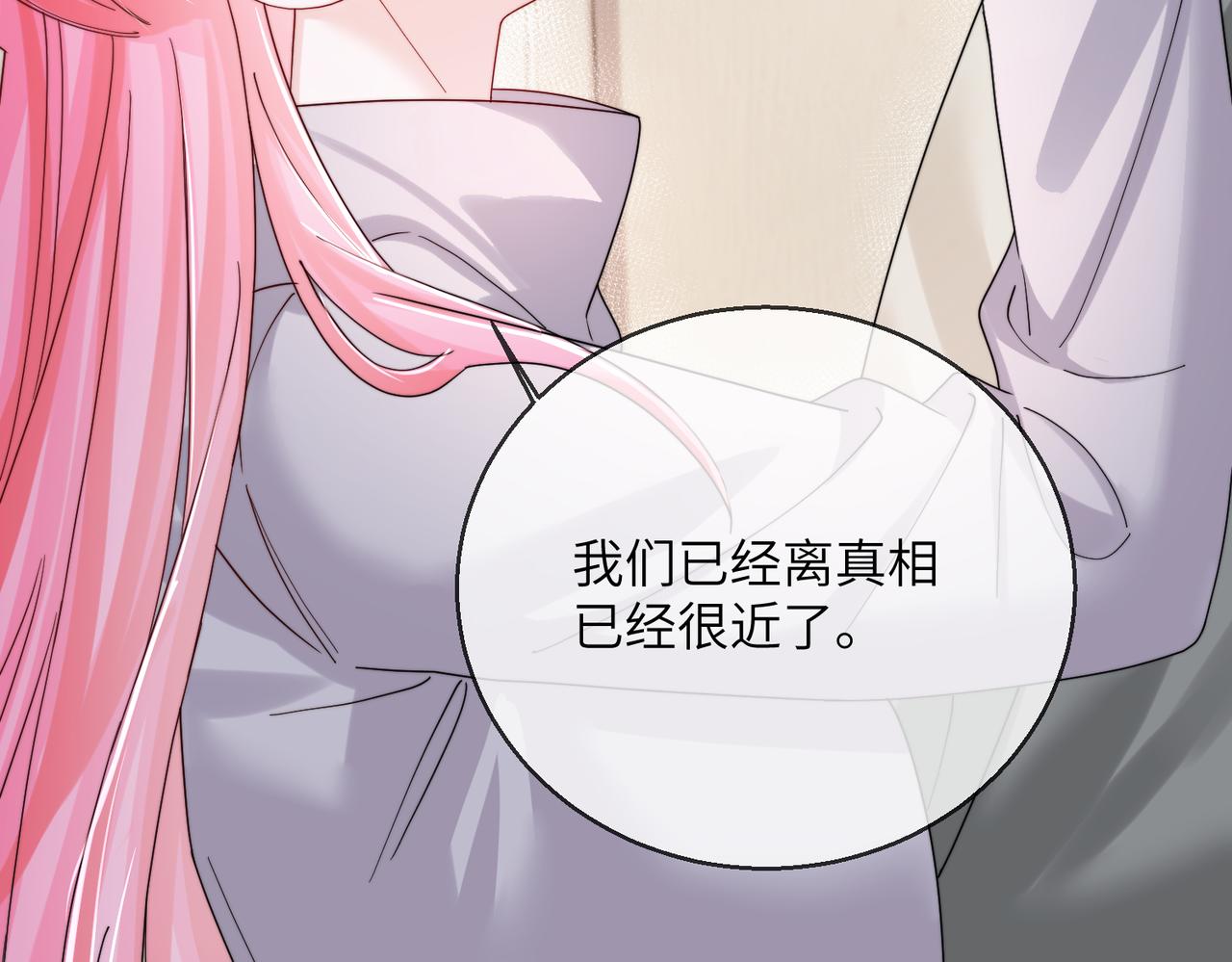 第106话 别怕，我在(1/3)-第109话