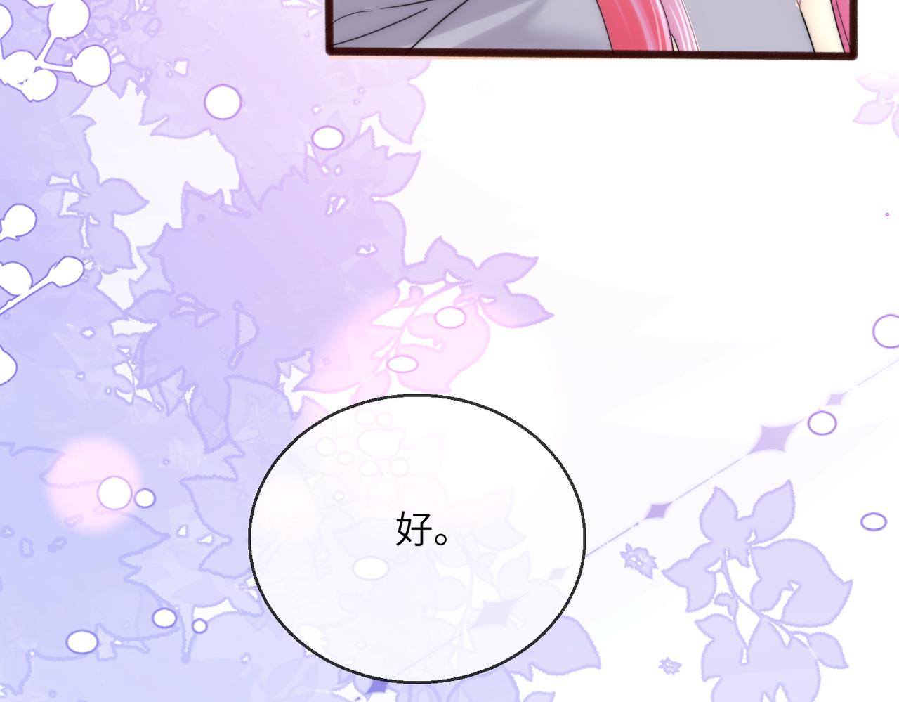 第106话 别怕，我在(1/3)-第109话
