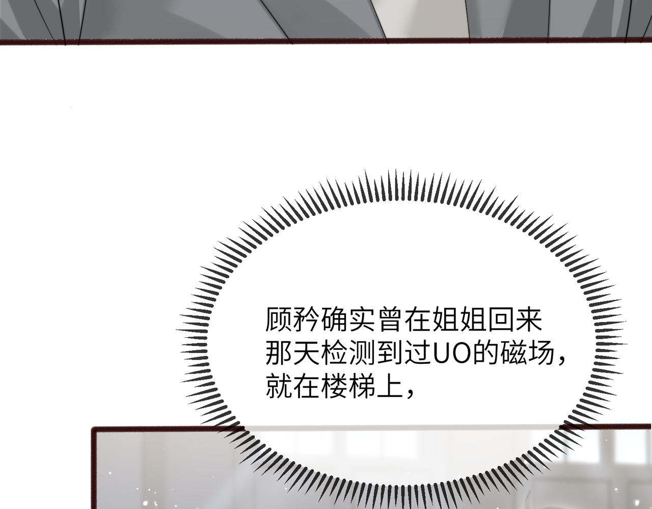第106话 别怕，我在(1/3)-第109话