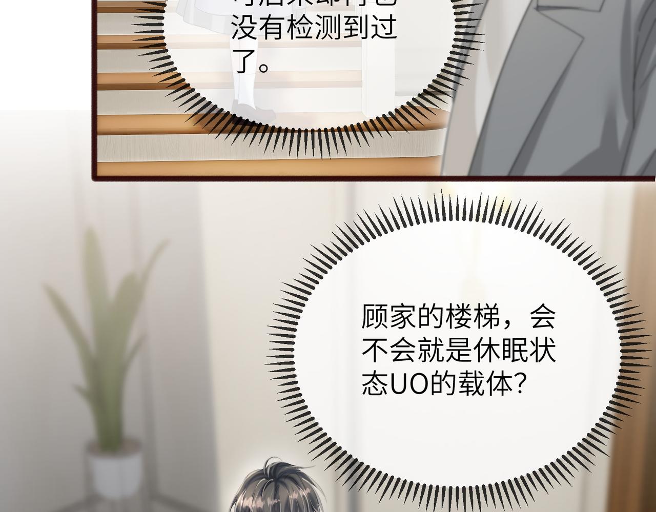 第106话 别怕，我在(1/3)-第109话