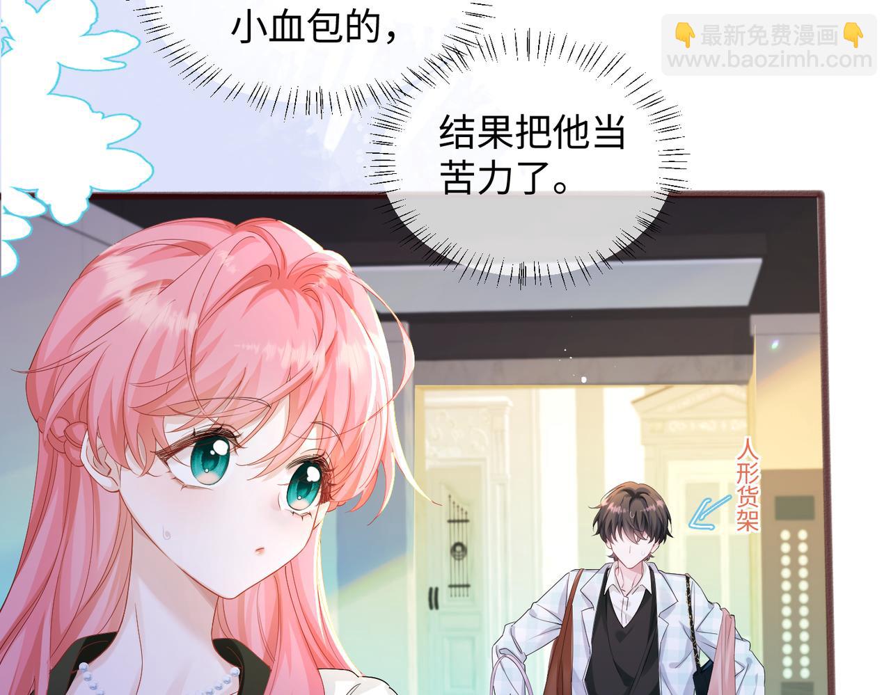 第10话 气氛有点怪怪的&hellip;&hellip;(1/3)-第11话