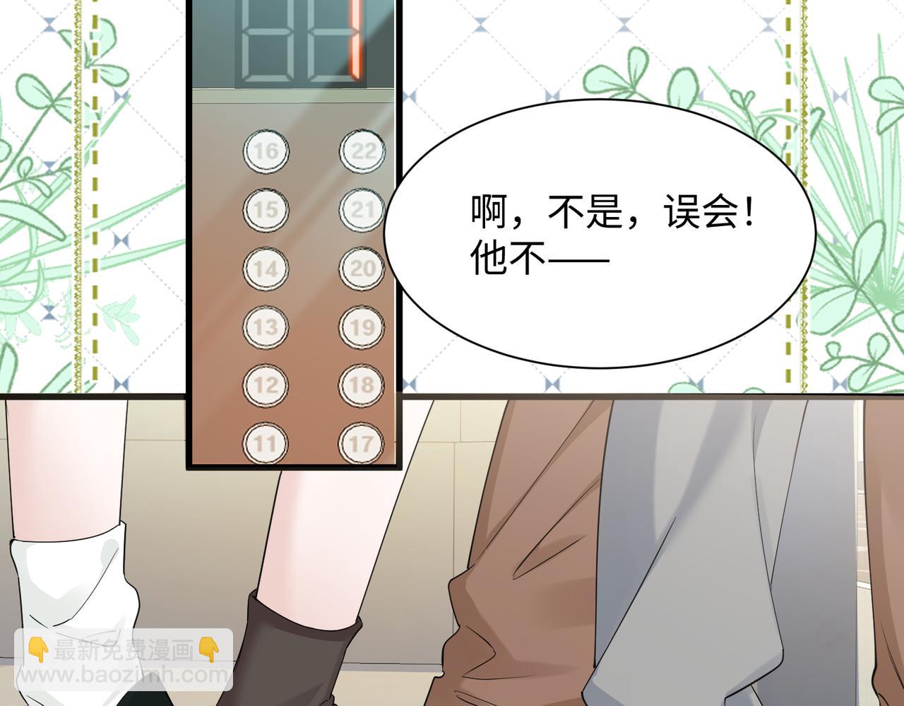 第10话 气氛有点怪怪的&hellip;&hellip;(1/3)-第11话