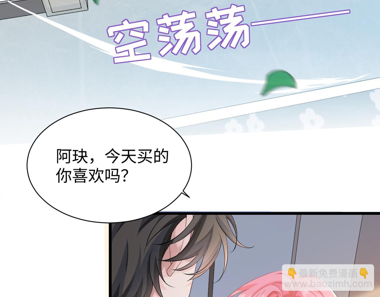 第10话 气氛有点怪怪的&hellip;&hellip;(1/3)-第11话