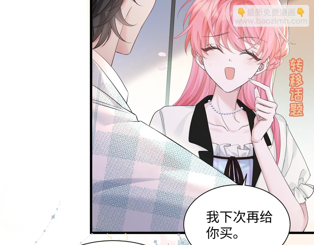第10话 气氛有点怪怪的&hellip;&hellip;(1/3)-第11话