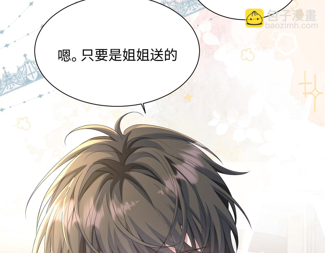 第10话 气氛有点怪怪的&hellip;&hellip;(1/3)-第11话