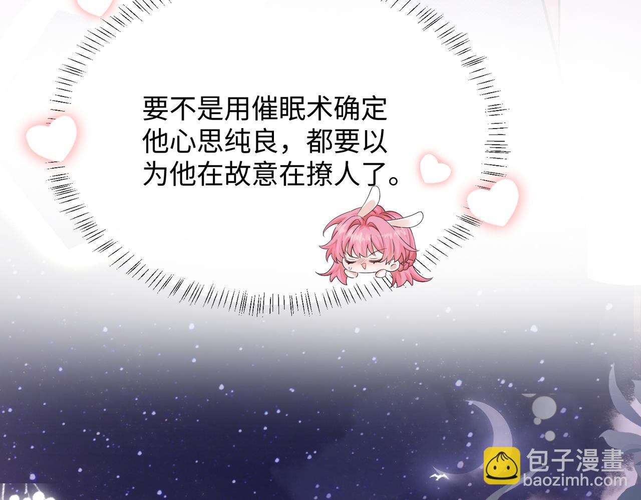 第10话 气氛有点怪怪的&hellip;&hellip;(1/3)-第11话